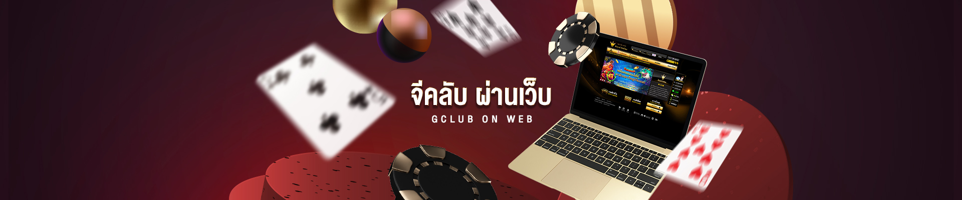 GCLUB ON WEB